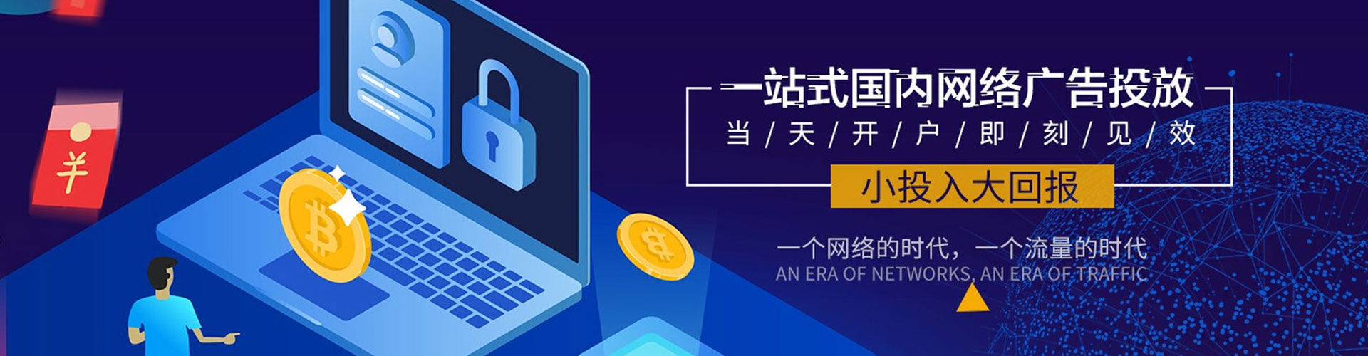 吉安百度竞价广告