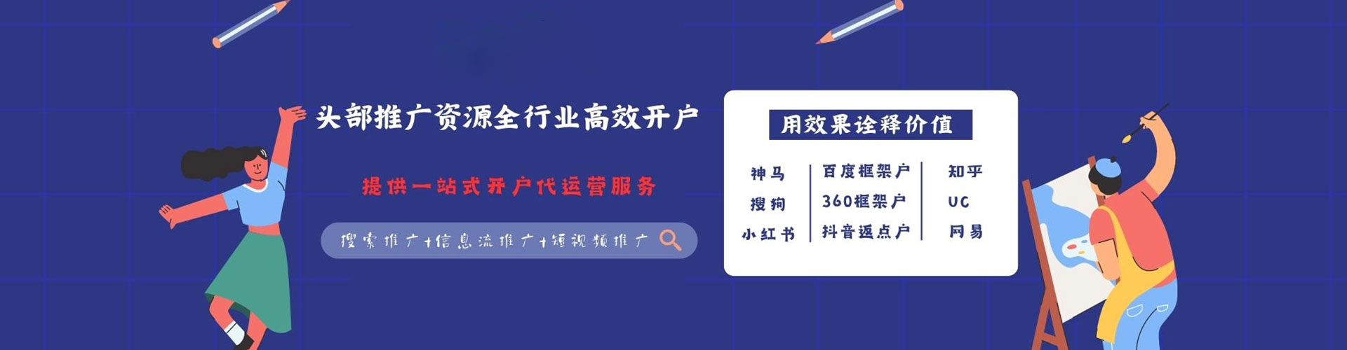 吉安信息流广告