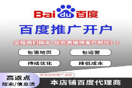 百度推广平台实战经验：从入门到精通